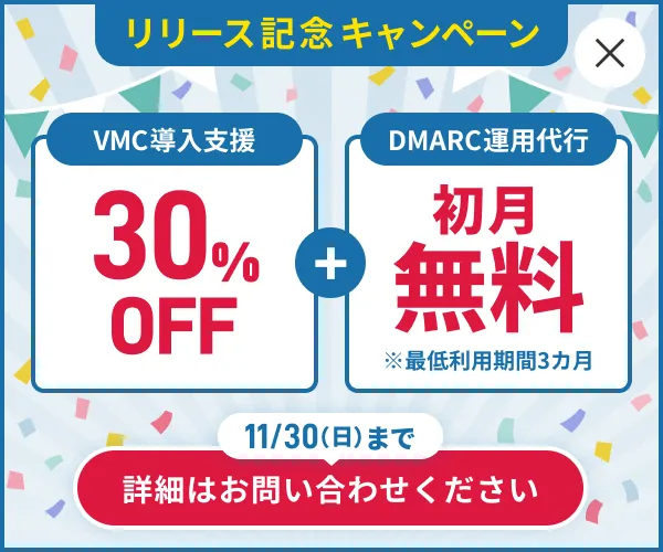 リリース記念キャンペーン